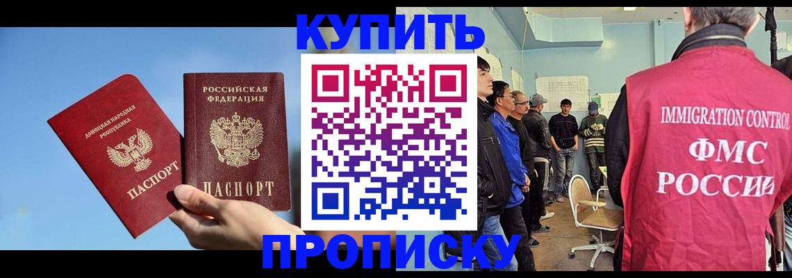временная регистрация законно в Крыму