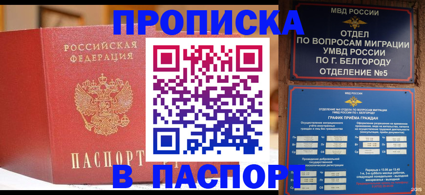 временная регистрация в квартире в Крыму