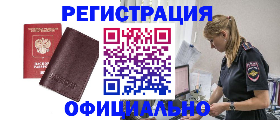 временная регистрация 2025 в Крыму