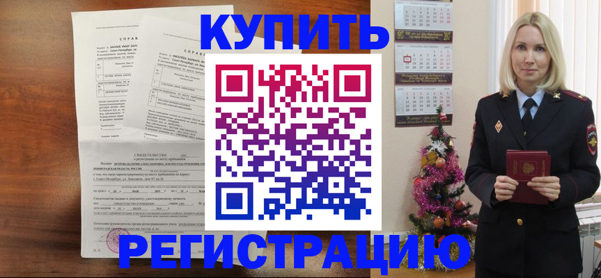 где прописаться в Крыму